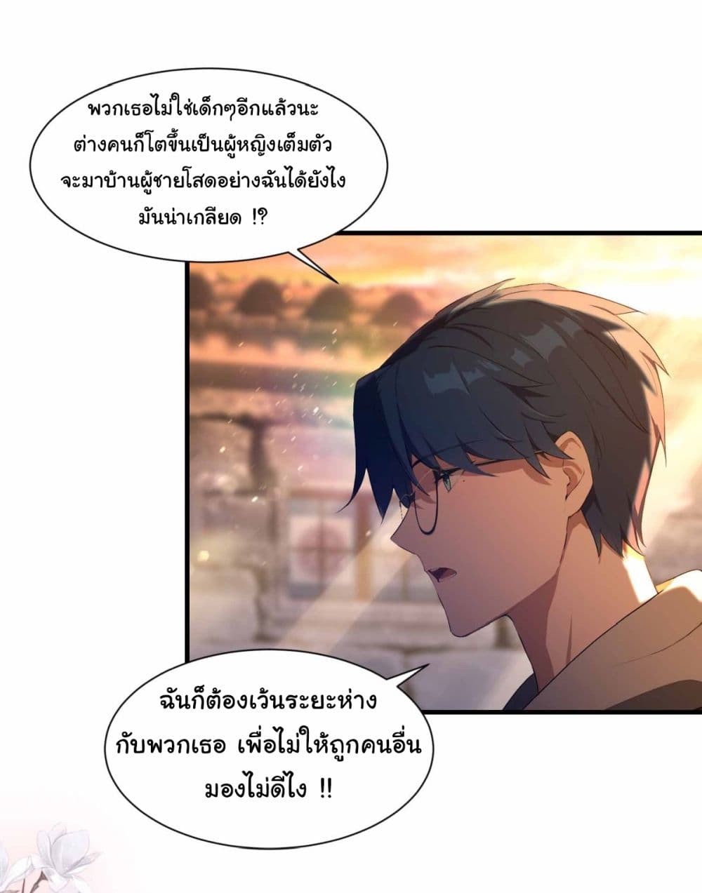 I Really Didn’t Want to Open a Training Class For Empresses page 18