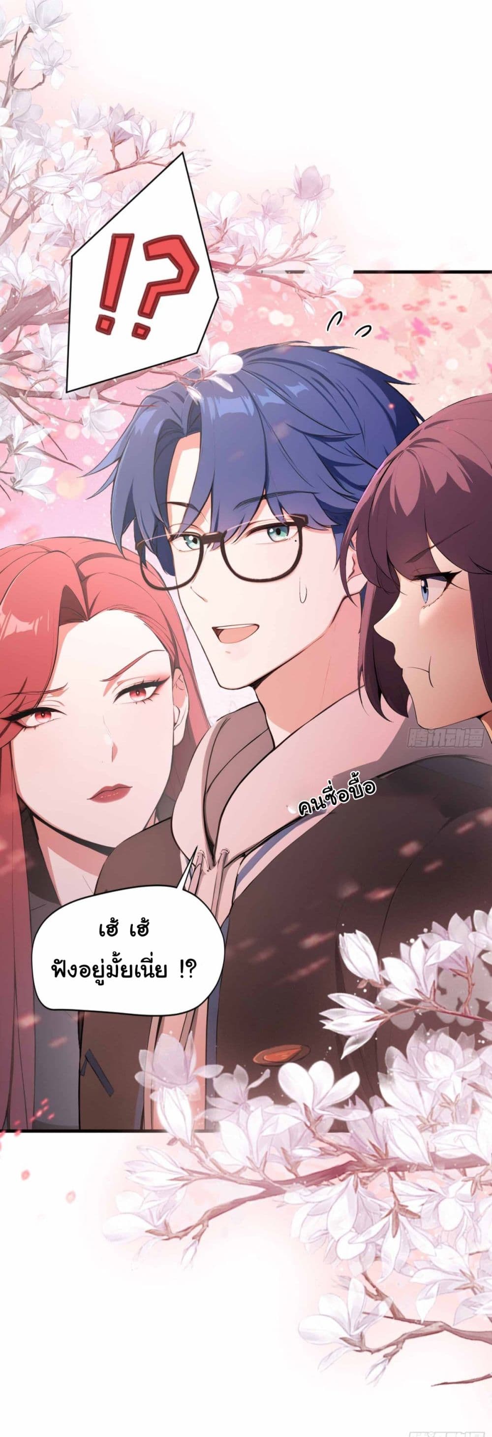I Really Didn’t Want to Open a Training Class For Empresses page 19