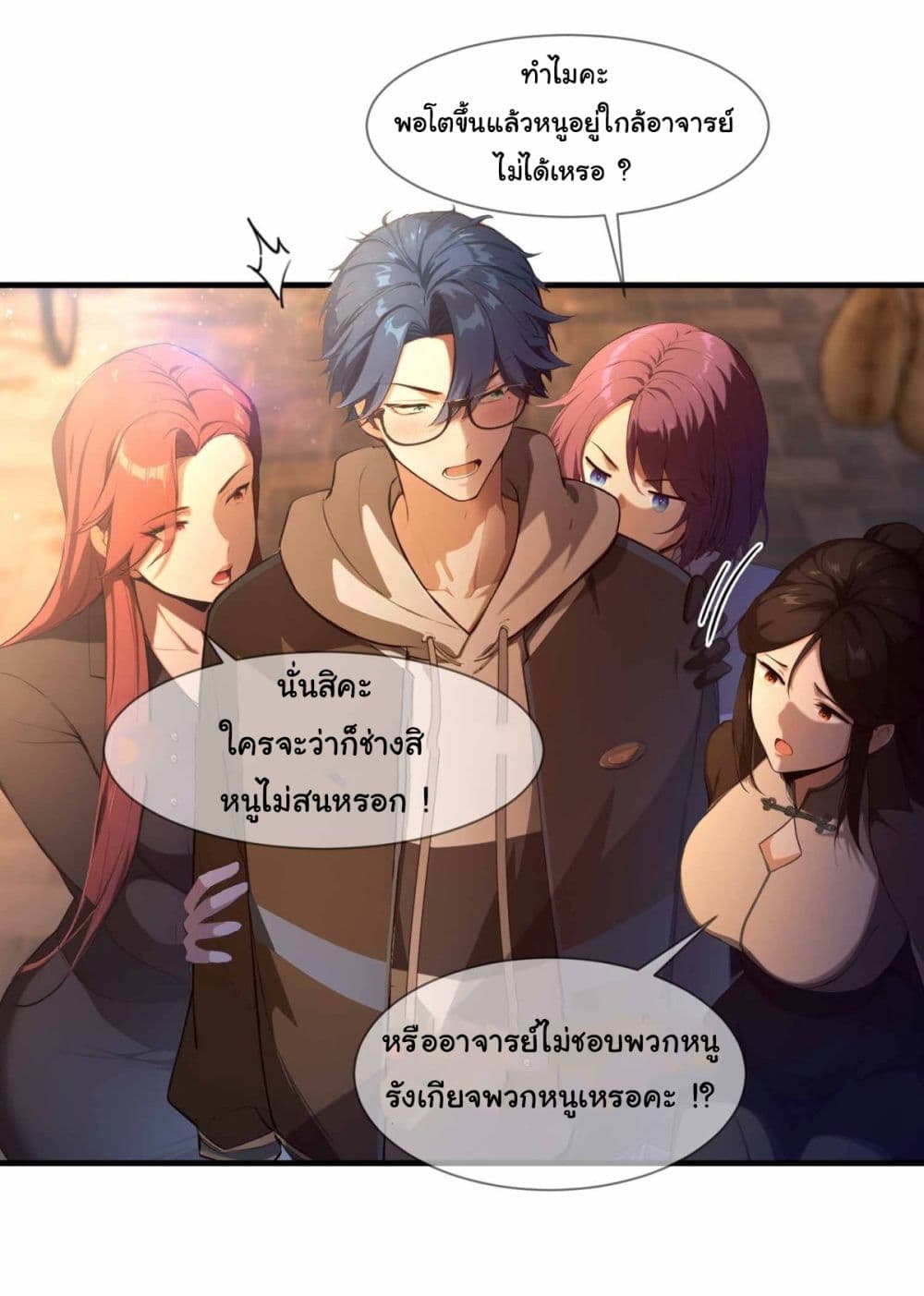 I Really Didn’t Want to Open a Training Class For Empresses page 20