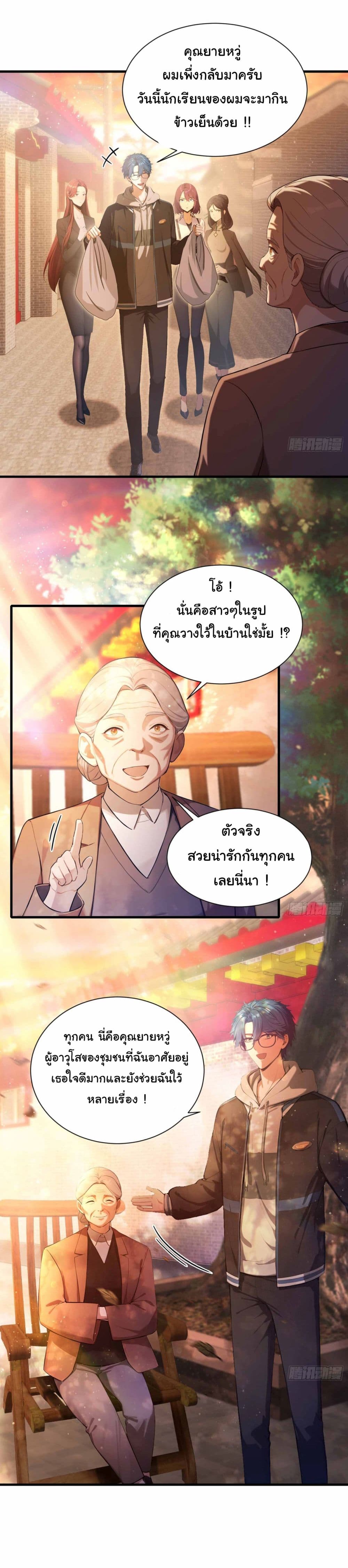 I Really Didn’t Want to Open a Training Class For Empresses page 22