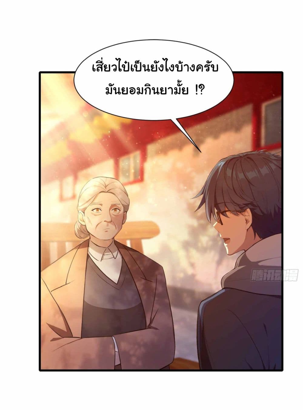 I Really Didn’t Want to Open a Training Class For Empresses page 24