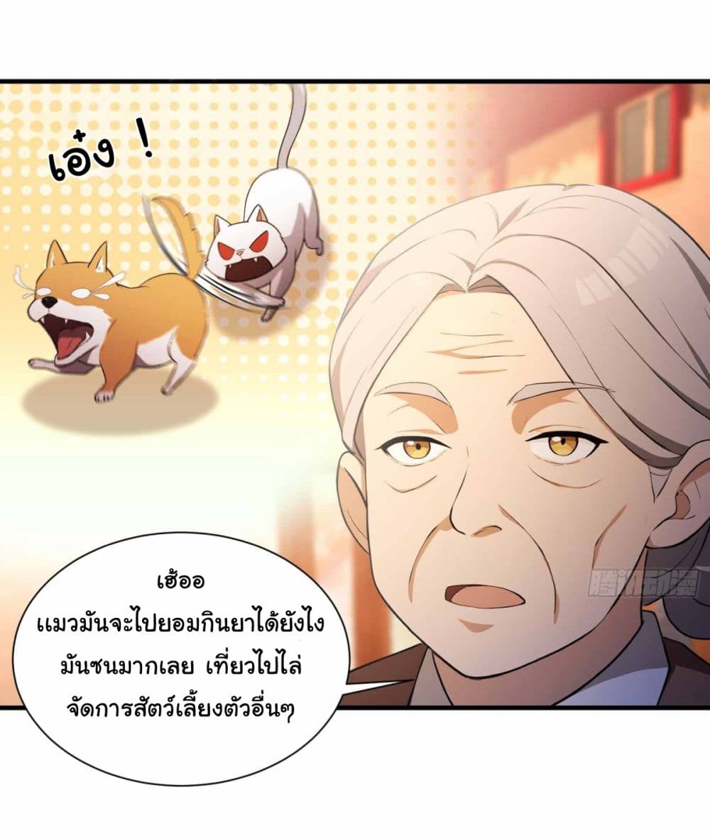 I Really Didn’t Want to Open a Training Class For Empresses page 25