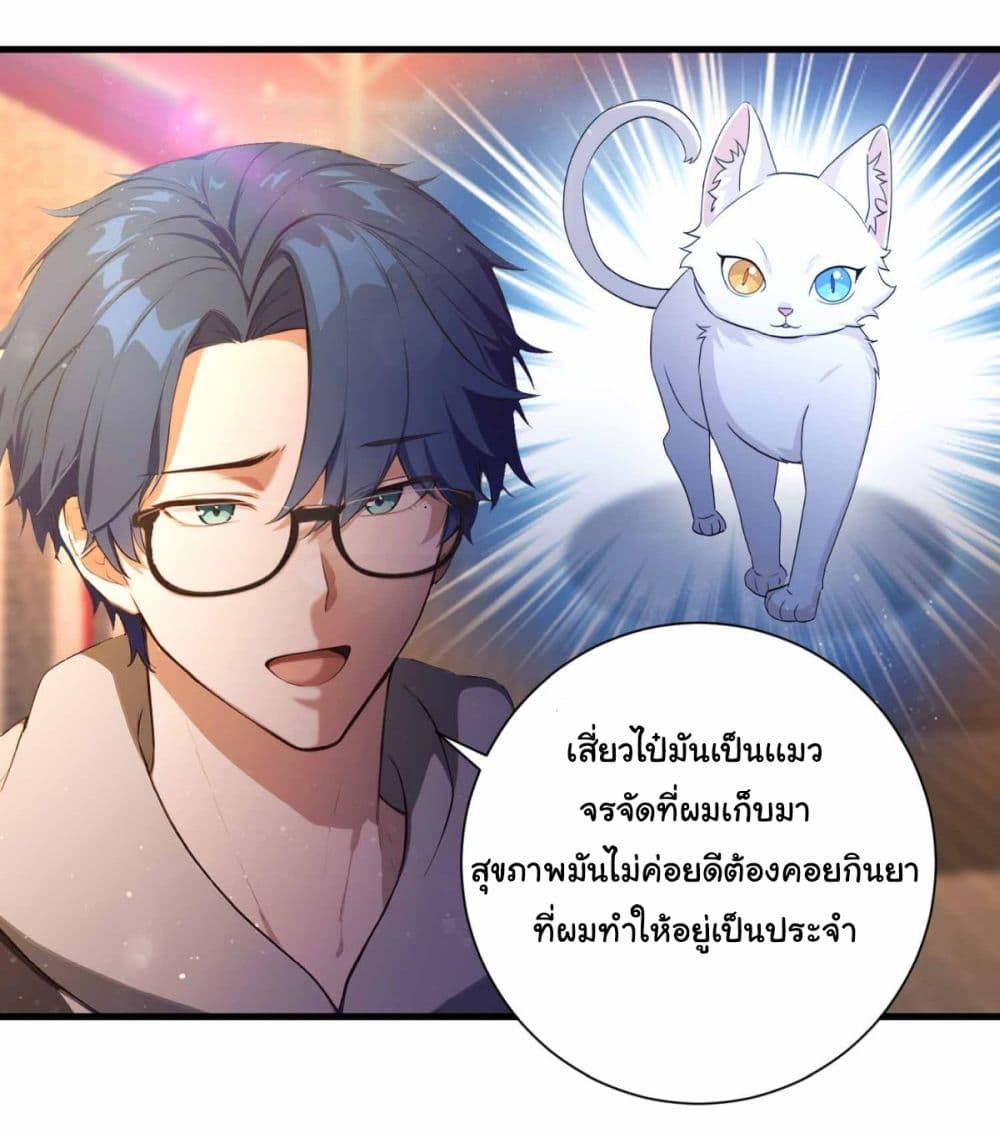 I Really Didn’t Want to Open a Training Class For Empresses page 26
