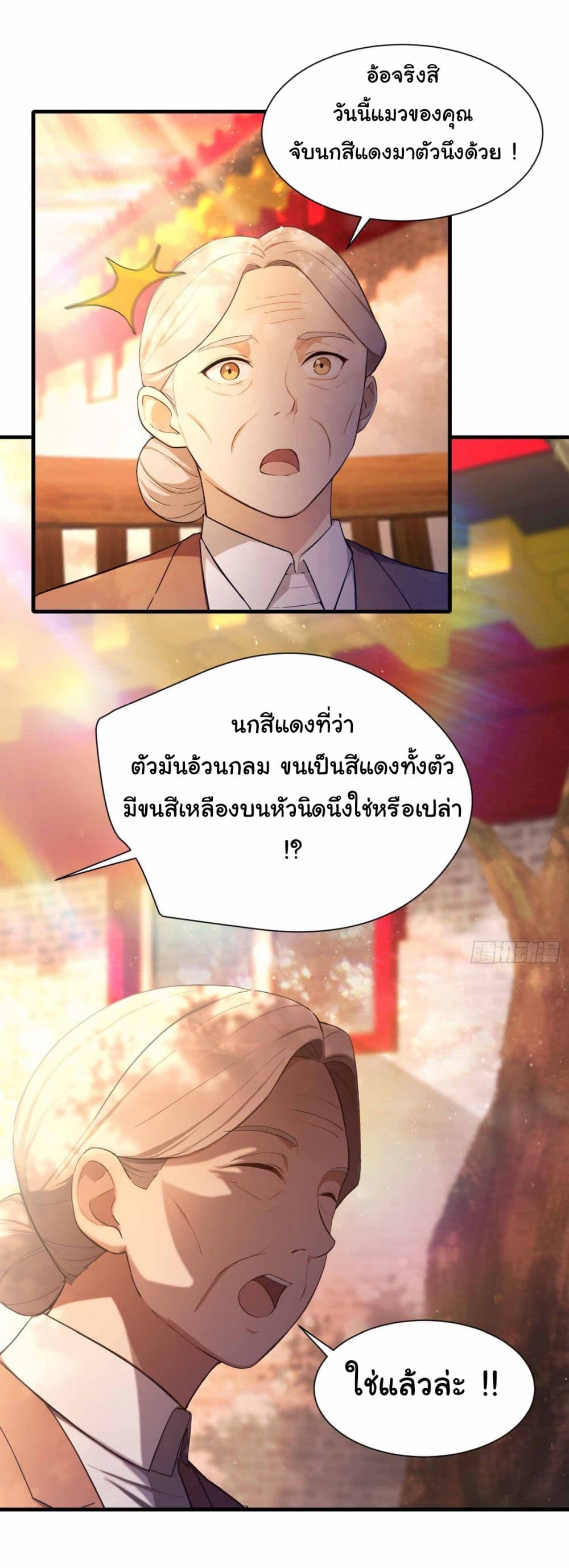 I Really Didn’t Want to Open a Training Class For Empresses page 27