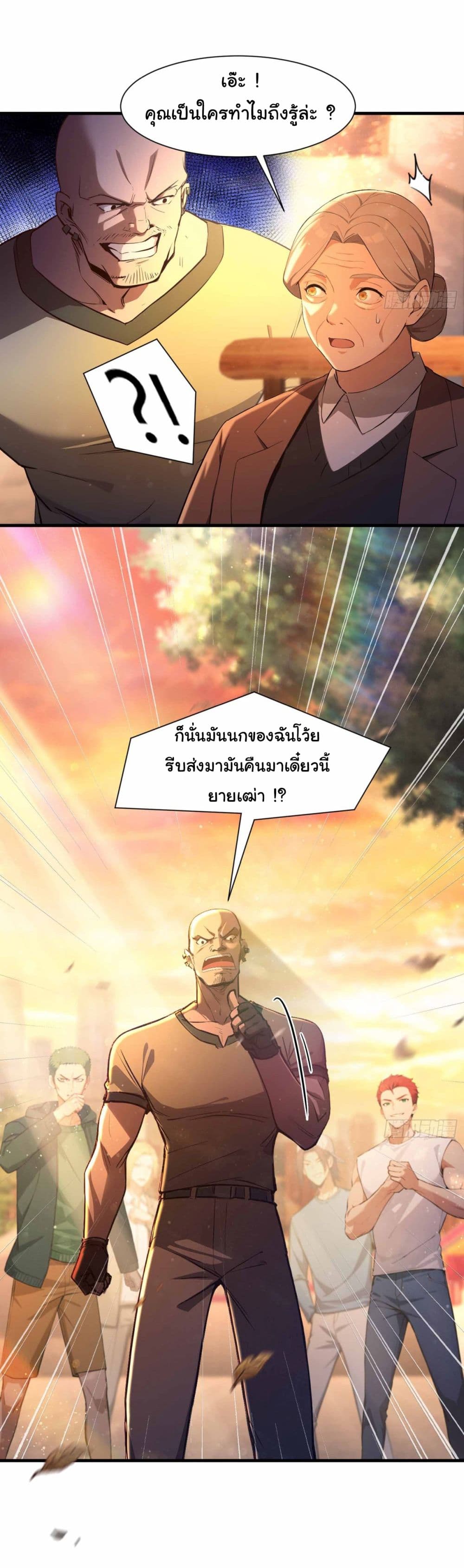 I Really Didn’t Want to Open a Training Class For Empresses page 28