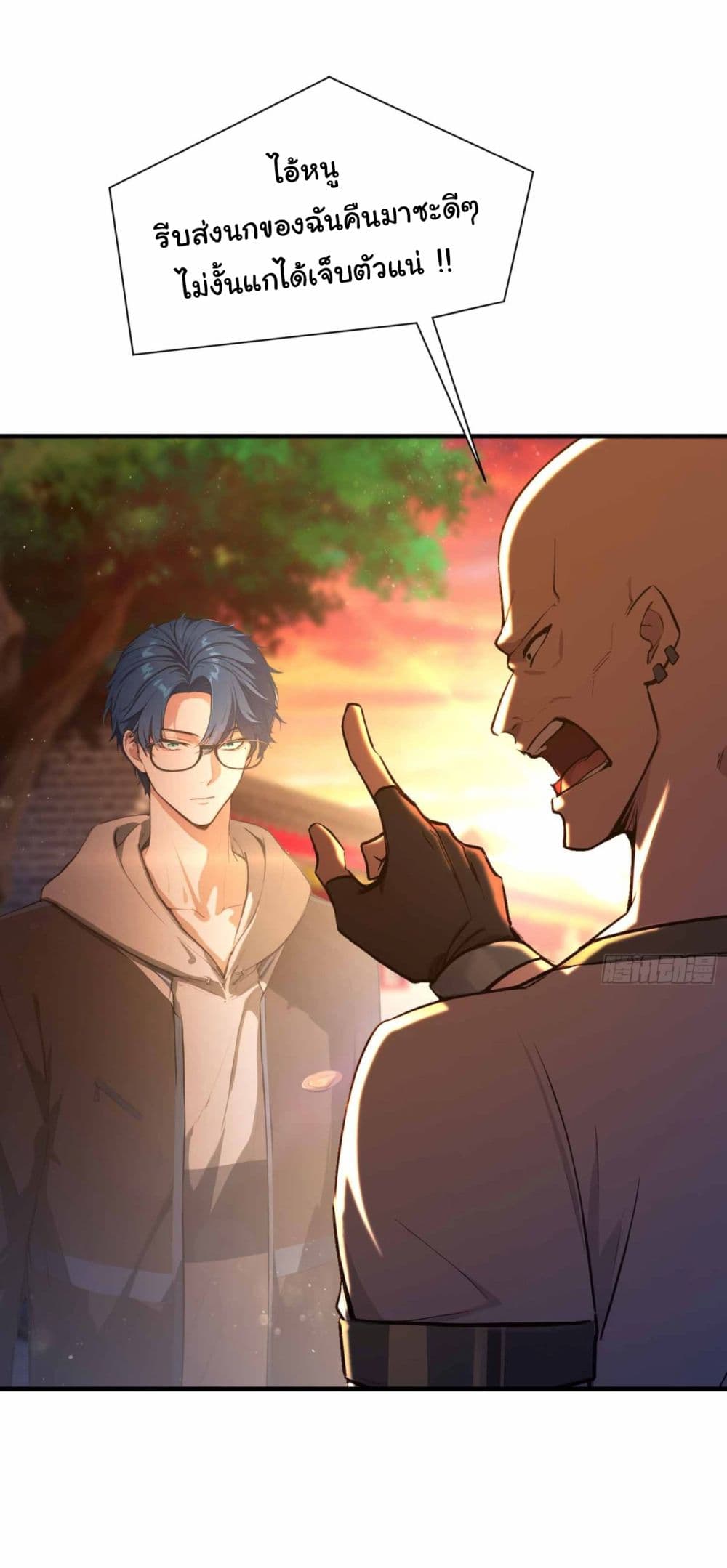 I Really Didn’t Want to Open a Training Class For Empresses page 2