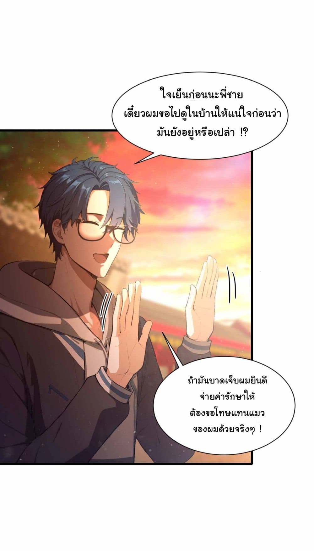 I Really Didn’t Want to Open a Training Class For Empresses page 3