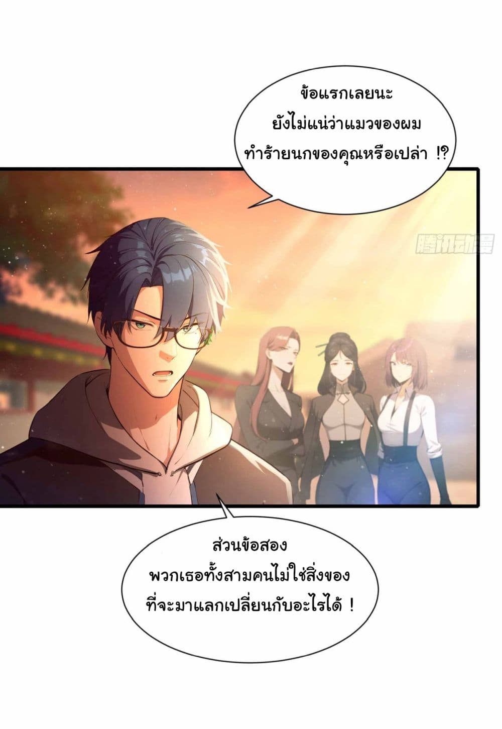 I Really Didn’t Want to Open a Training Class For Empresses page 7