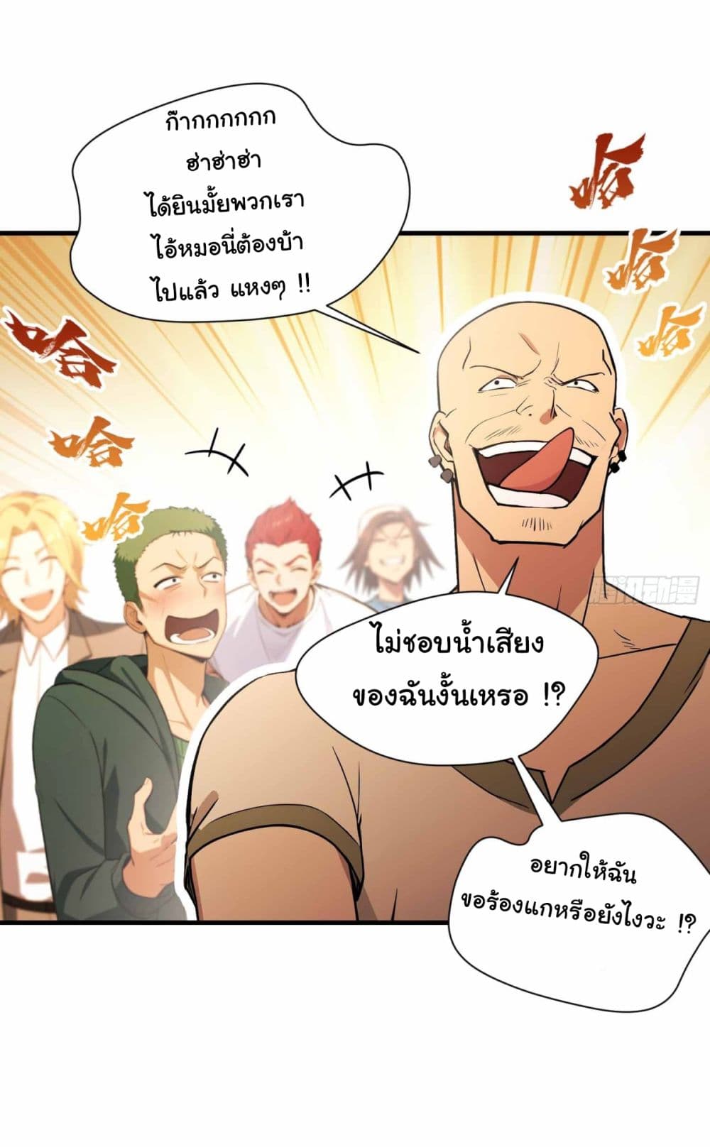 I Really Didn’t Want to Open a Training Class For Empresses page 10