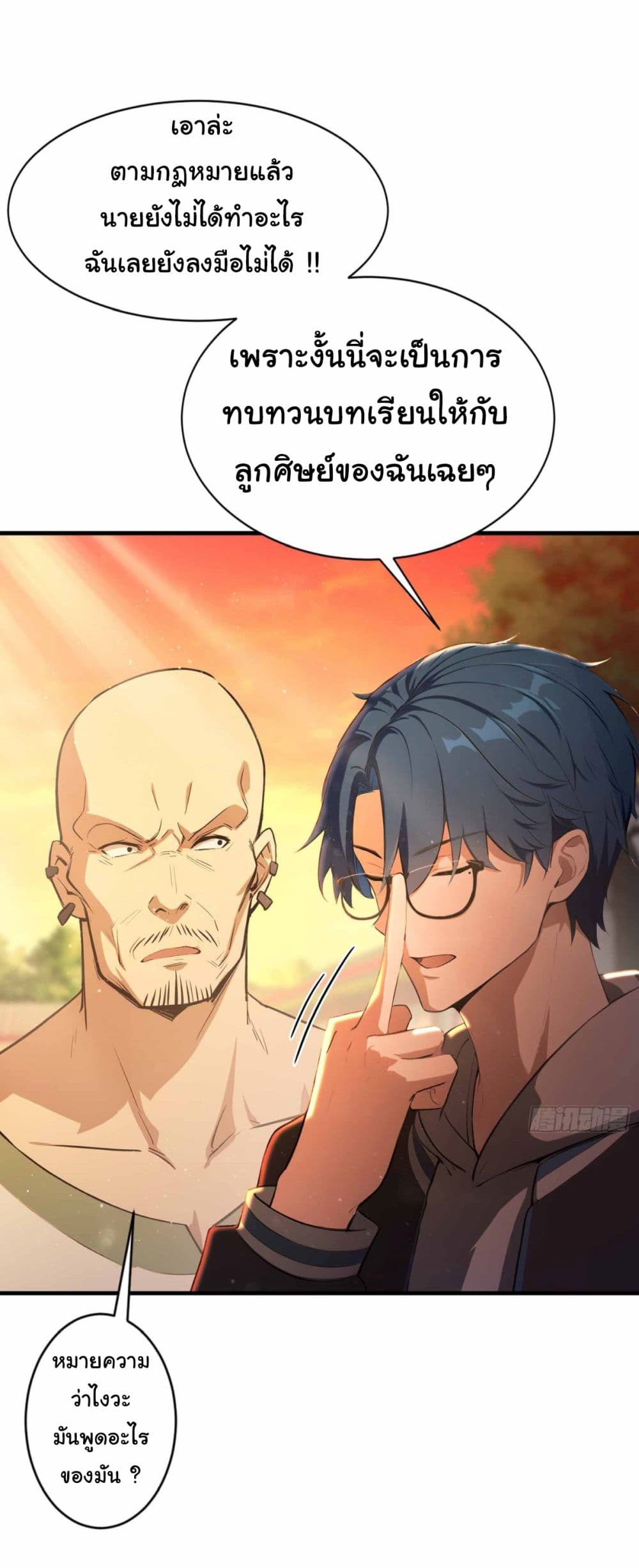 I Really Didn’t Want to Open a Training Class For Empresses page 12