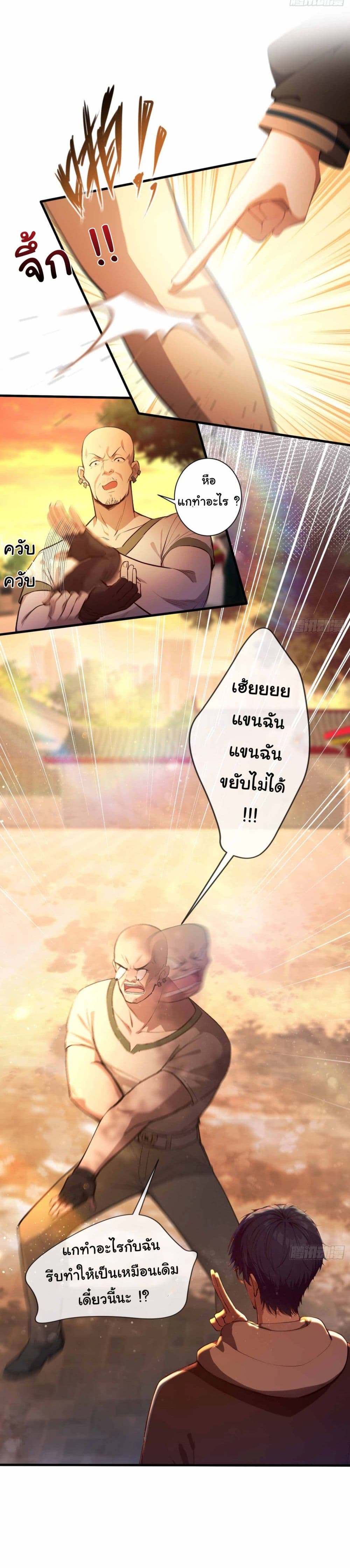I Really Didn’t Want to Open a Training Class For Empresses page 14