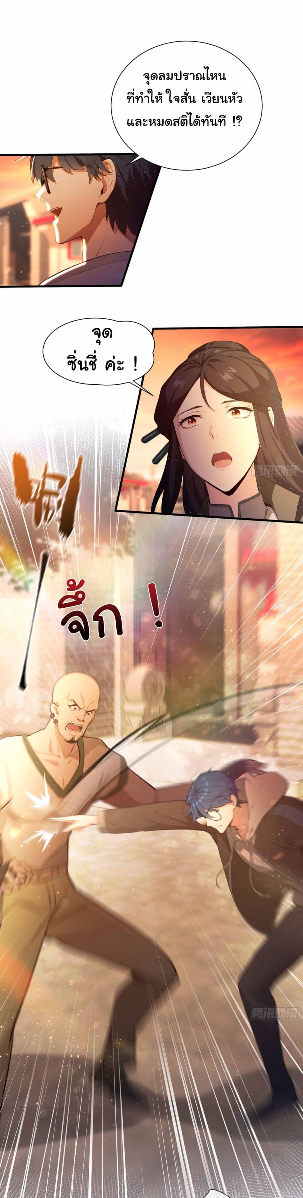 I Really Didn’t Want to Open a Training Class For Empresses page 15