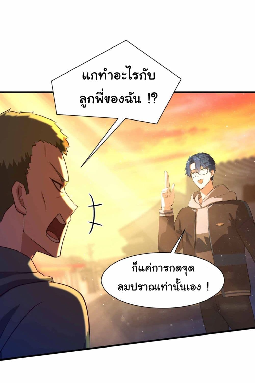 I Really Didn’t Want to Open a Training Class For Empresses page 17