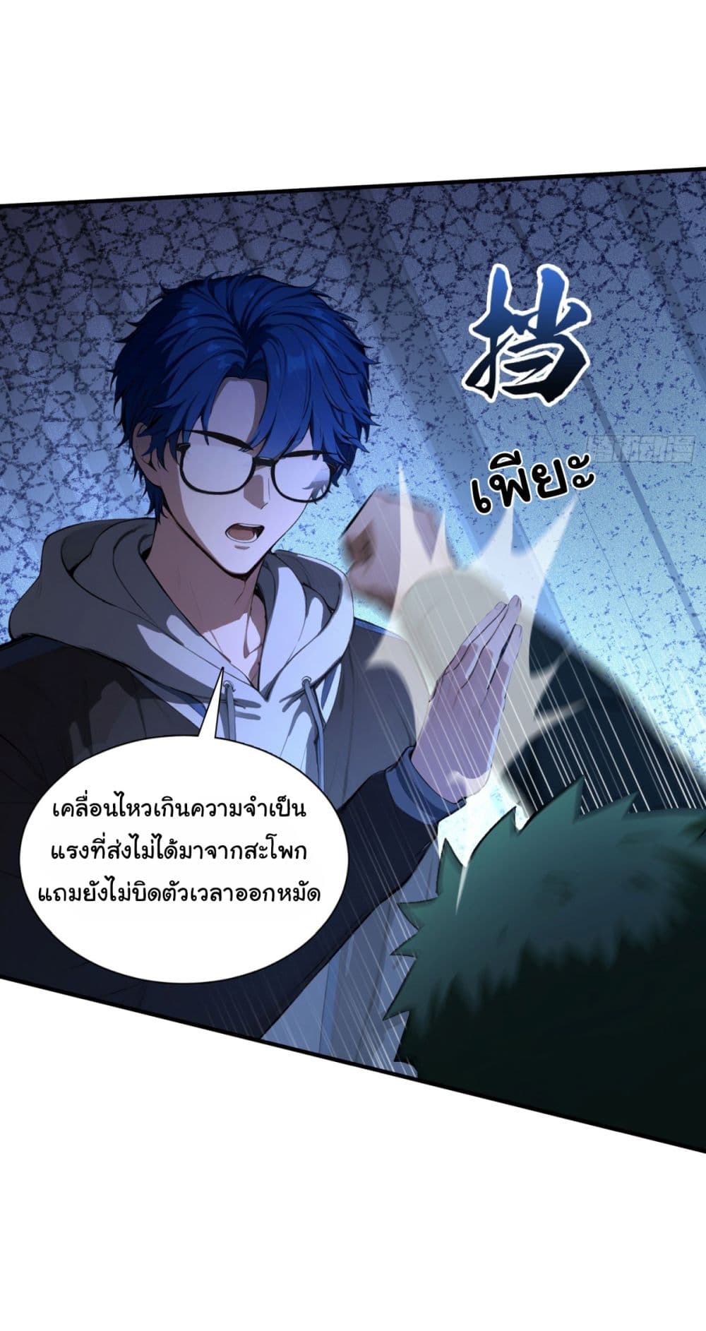 I Really Didn’t Want to Open a Training Class For Empresses page 20