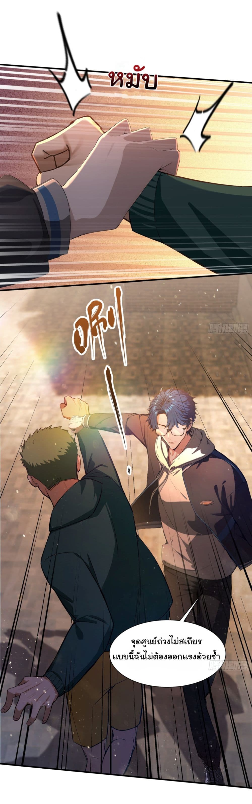 I Really Didn’t Want to Open a Training Class For Empresses page 21
