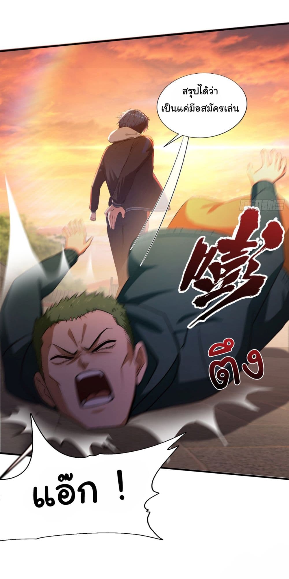 I Really Didn’t Want to Open a Training Class For Empresses page 22