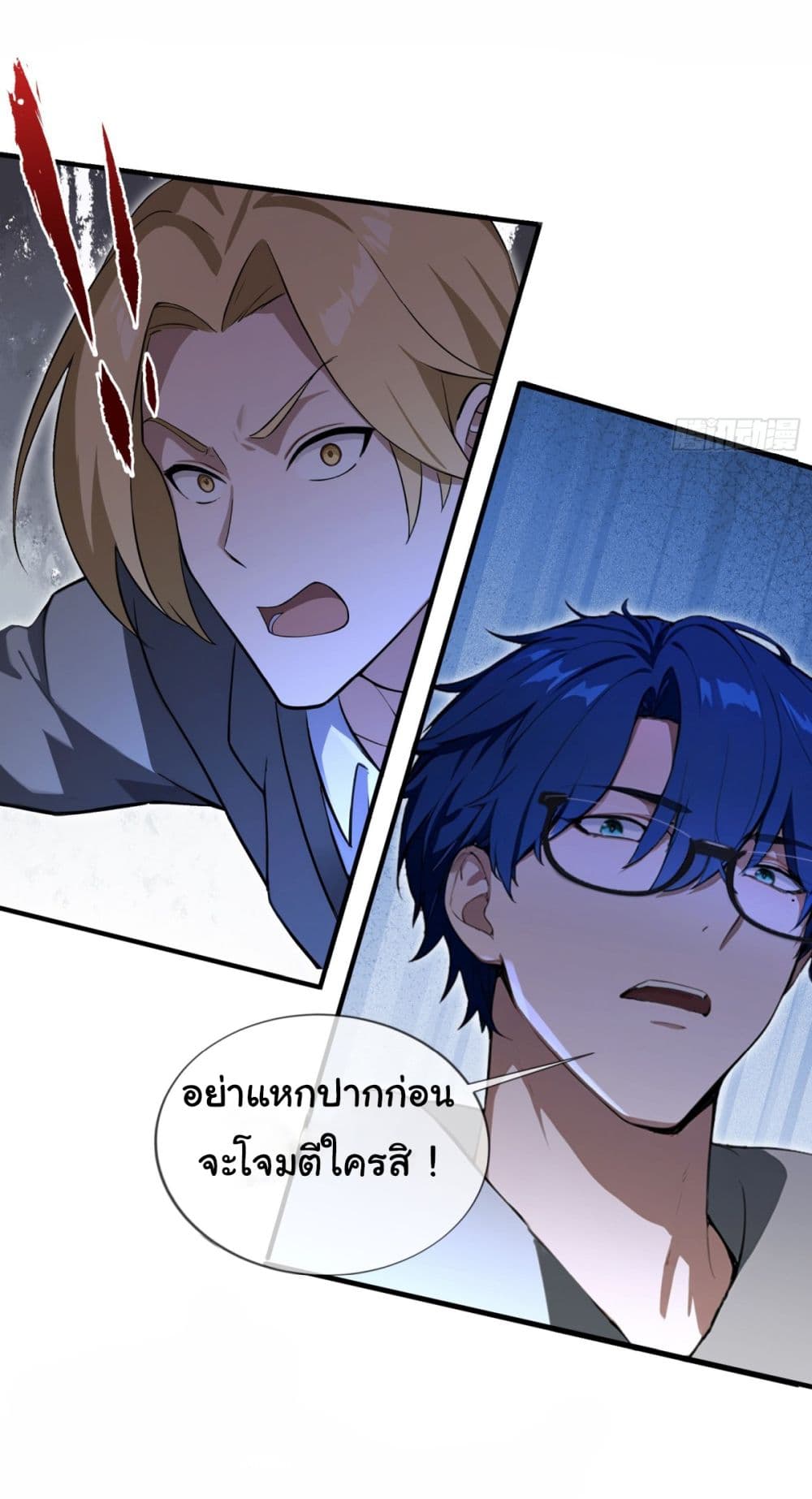 I Really Didn’t Want to Open a Training Class For Empresses page 4