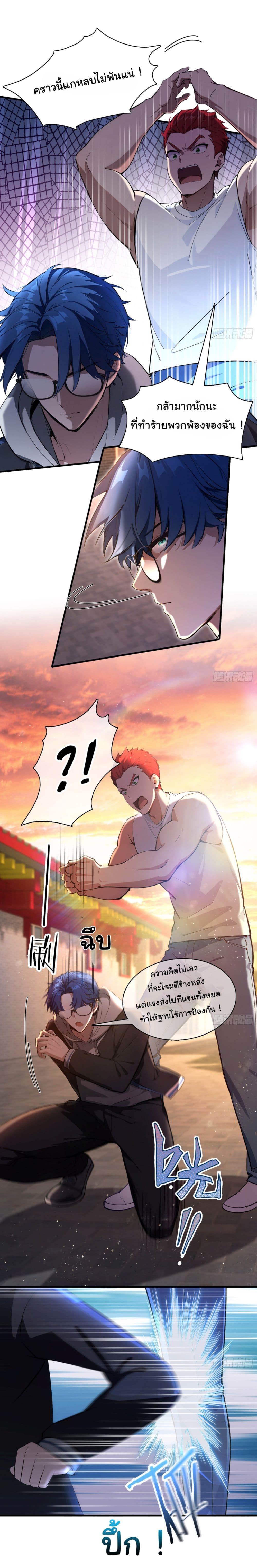 I Really Didn’t Want to Open a Training Class For Empresses page 6