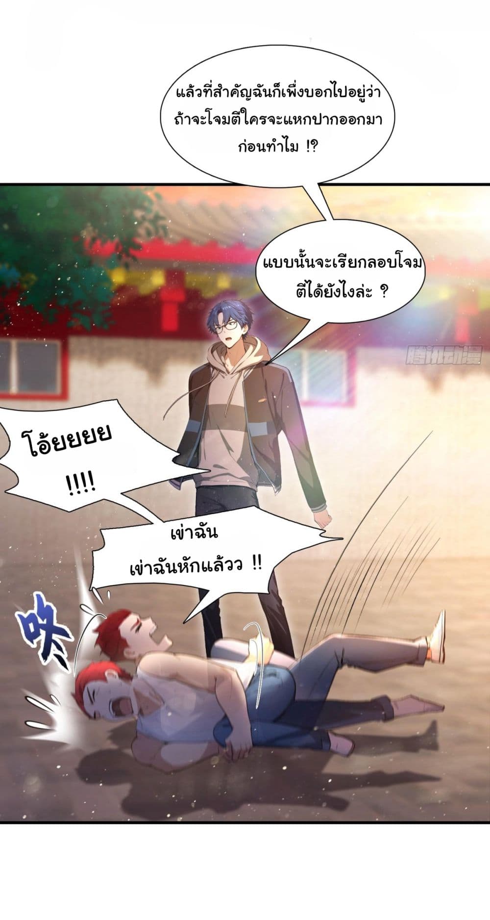 I Really Didn’t Want to Open a Training Class For Empresses page 8