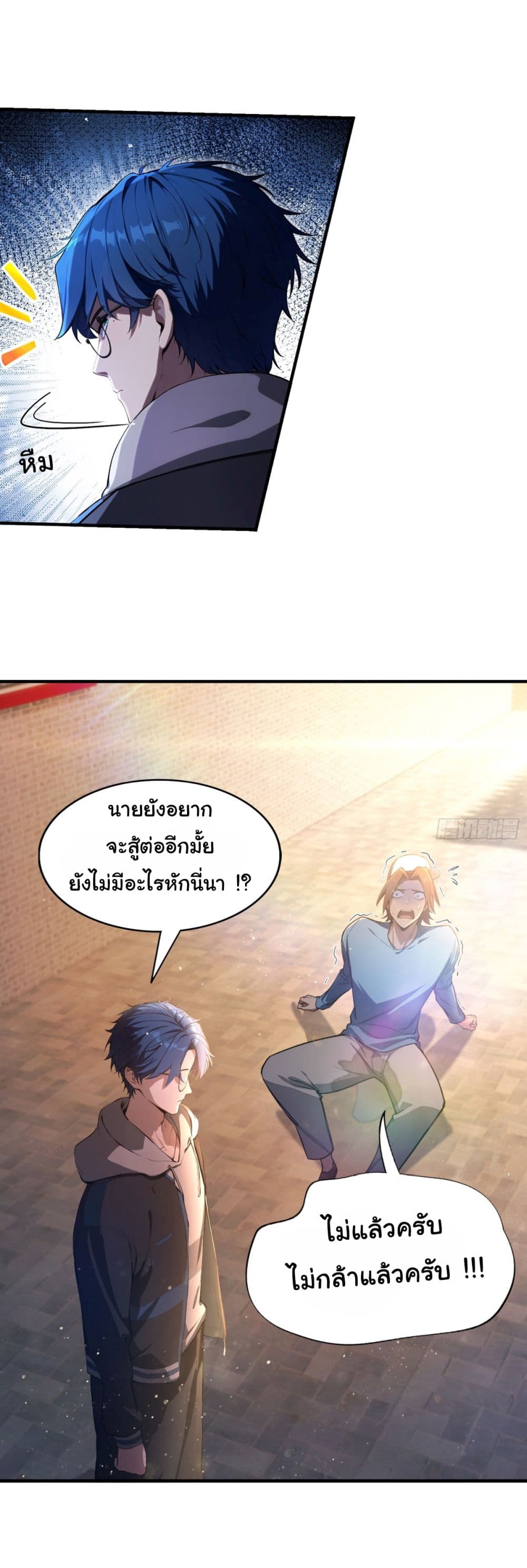 I Really Didn’t Want to Open a Training Class For Empresses page 9