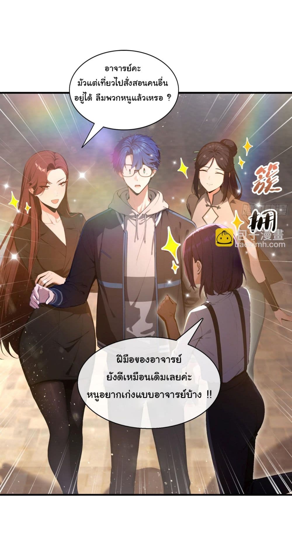 I Really Didn’t Want to Open a Training Class For Empresses page 12