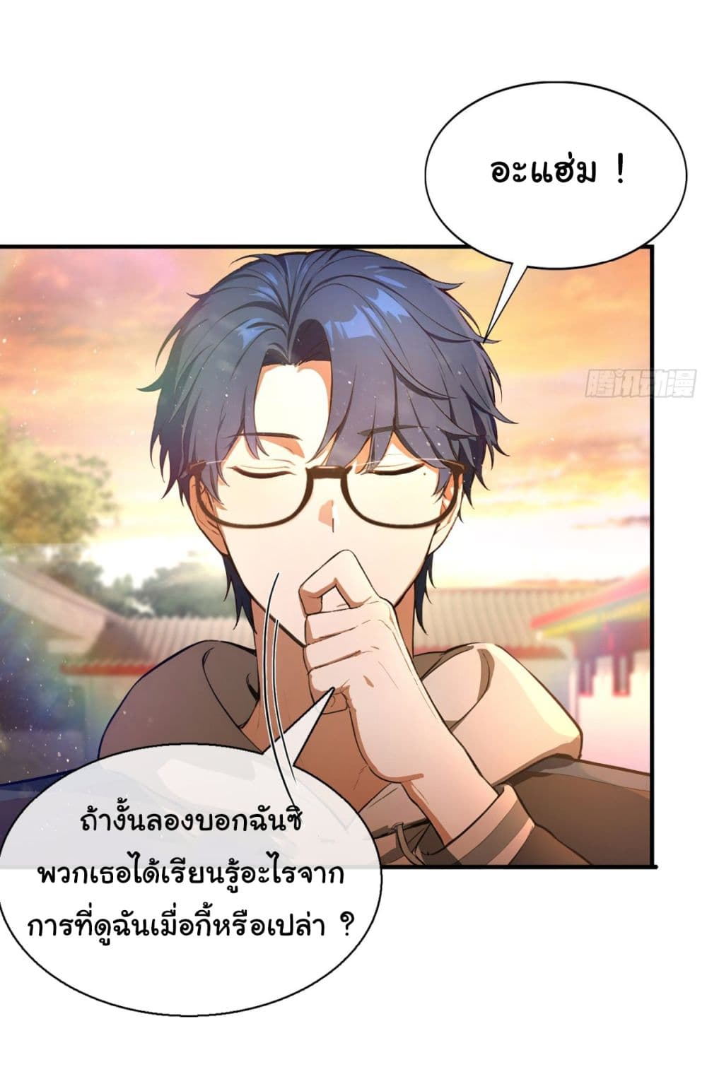I Really Didn’t Want to Open a Training Class For Empresses page 13