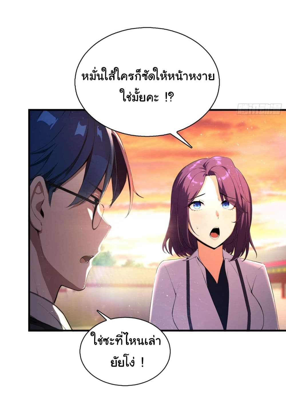 I Really Didn’t Want to Open a Training Class For Empresses page 15