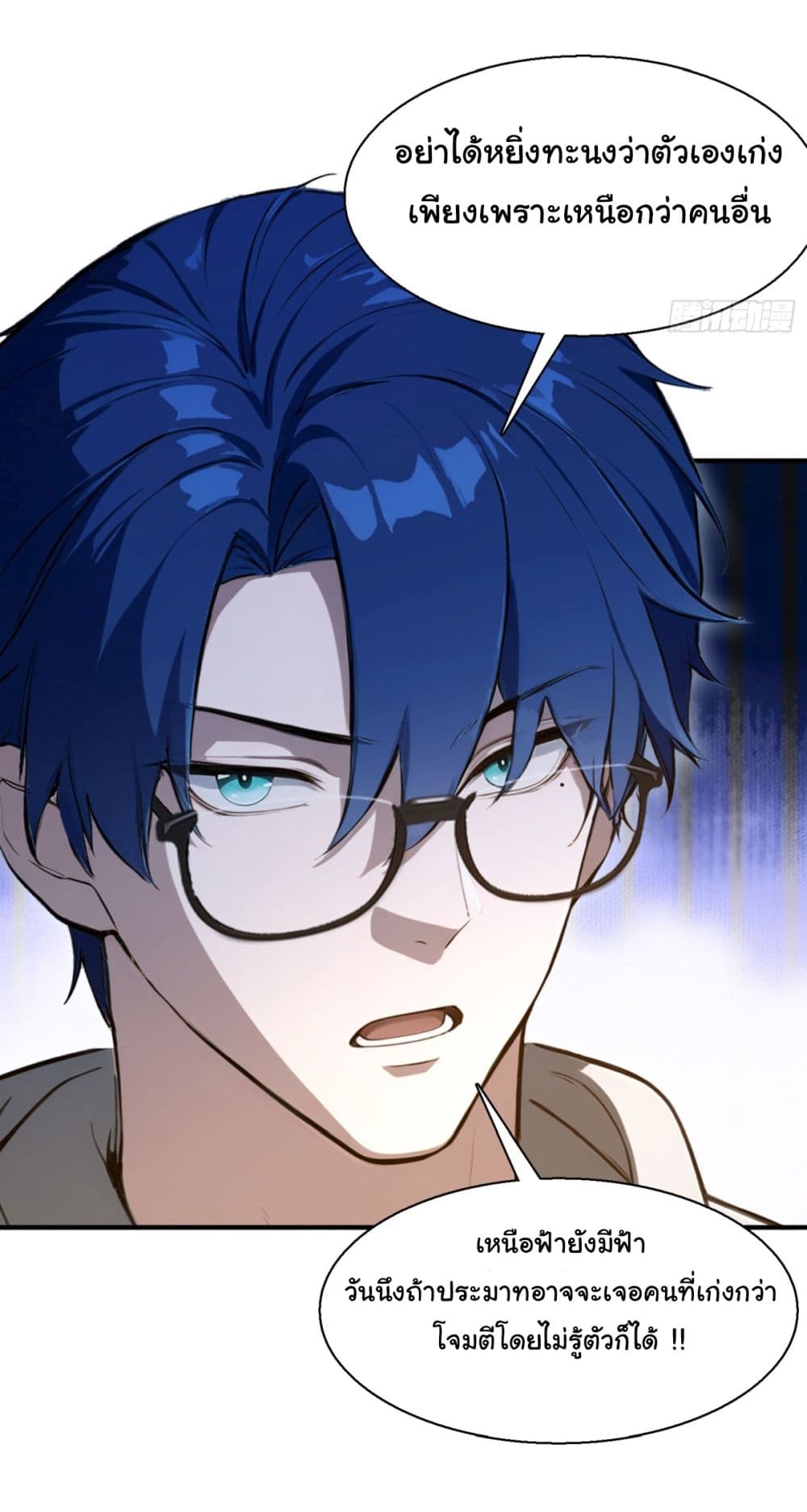 I Really Didn’t Want to Open a Training Class For Empresses page 16