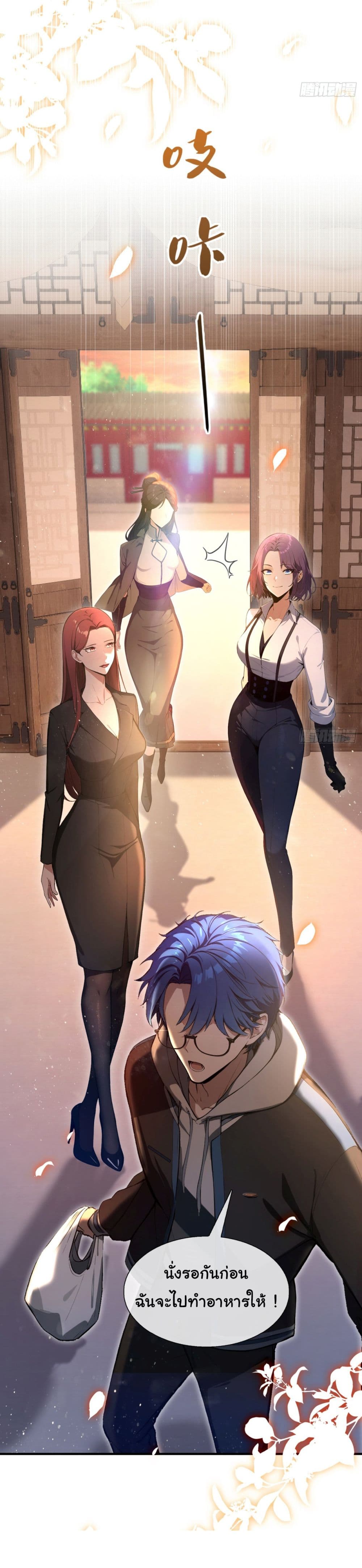 I Really Didn’t Want to Open a Training Class For Empresses page 18