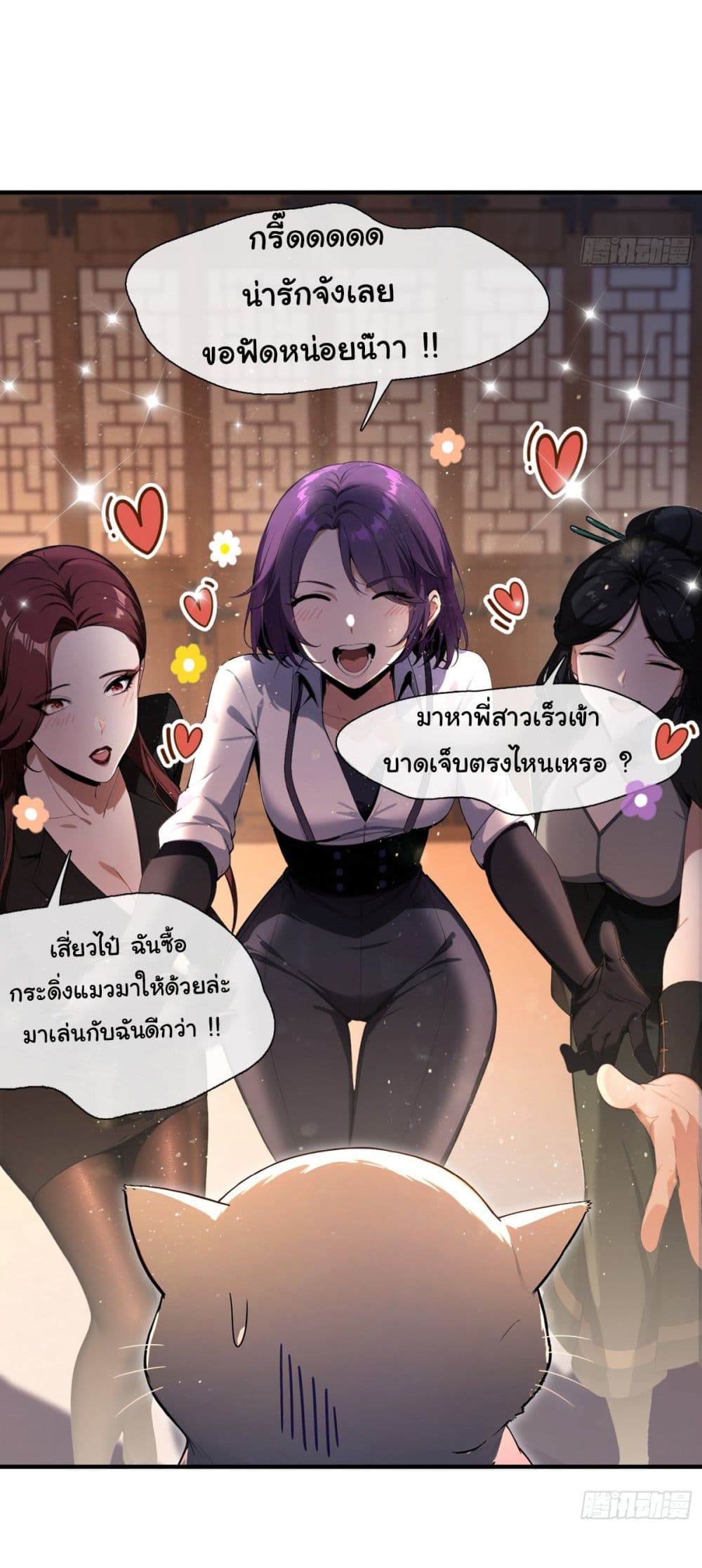 I Really Didn’t Want to Open a Training Class For Empresses page 20