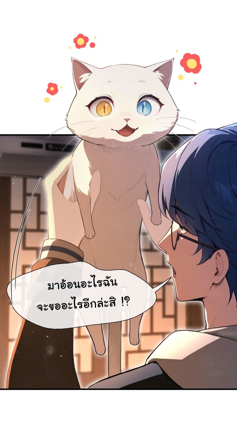 I Really Didn’t Want to Open a Training Class For Empresses page 4