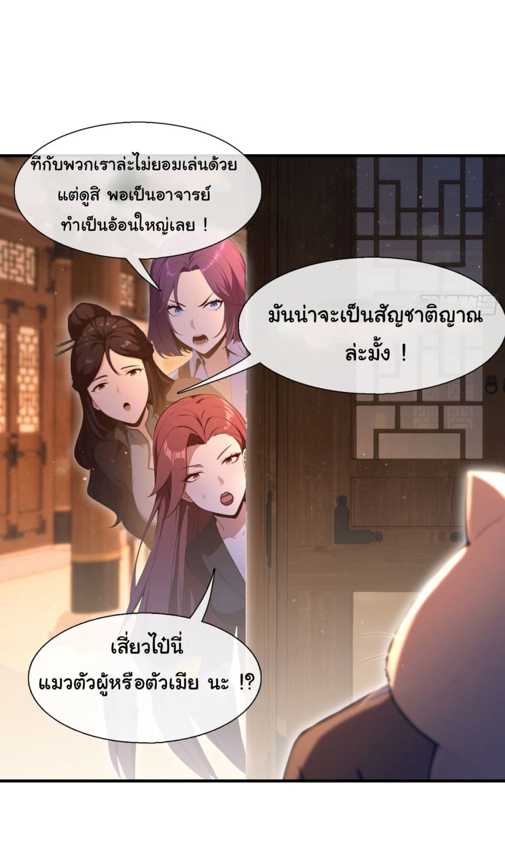 I Really Didn’t Want to Open a Training Class For Empresses page 6