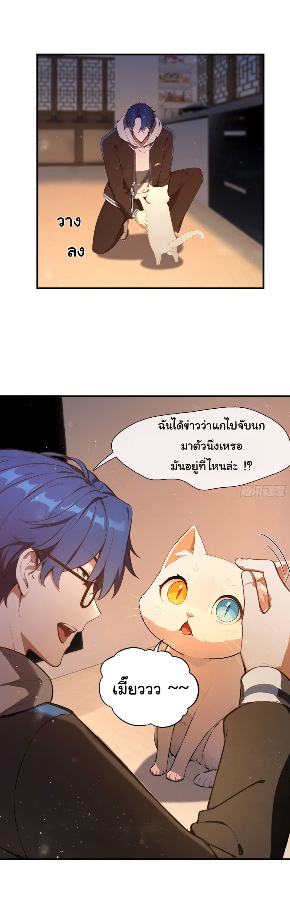 I Really Didn’t Want to Open a Training Class For Empresses page 7