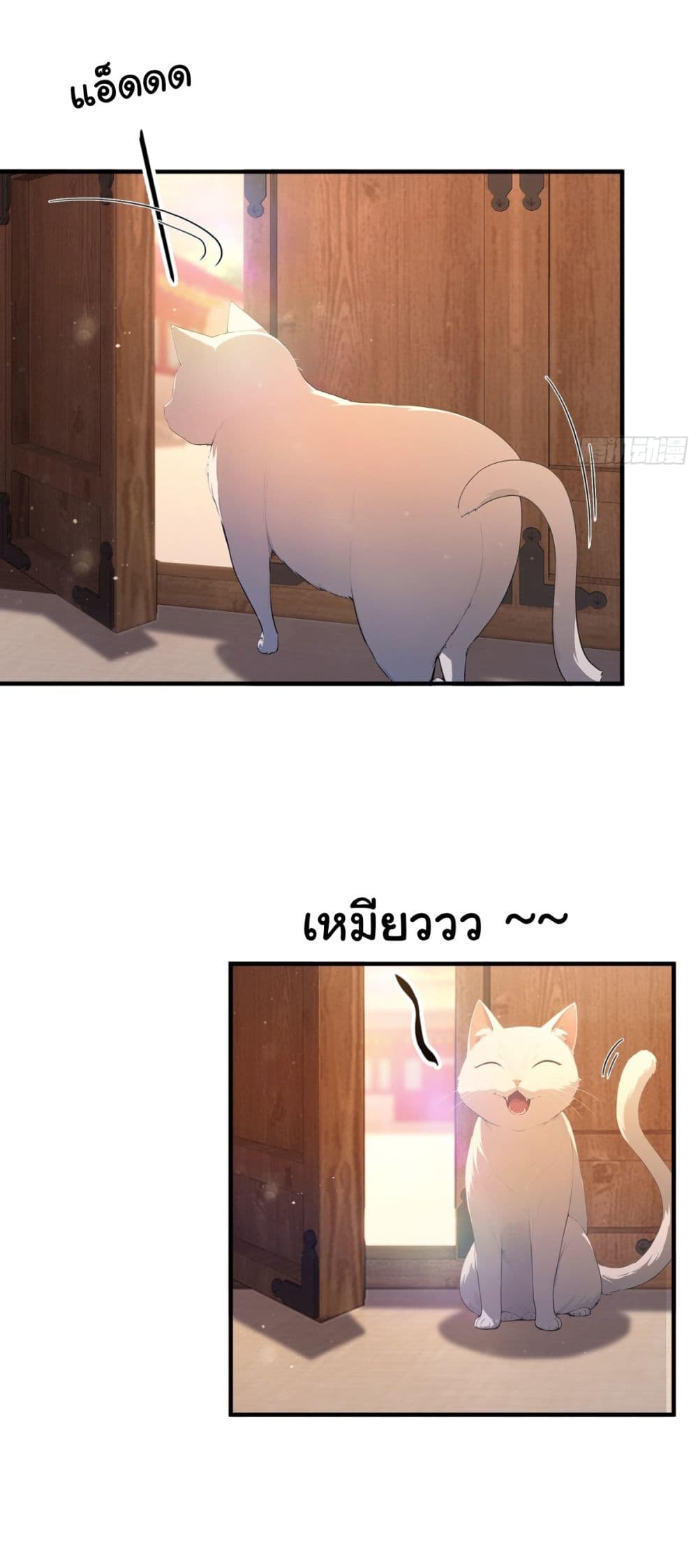 I Really Didn’t Want to Open a Training Class For Empresses page 9