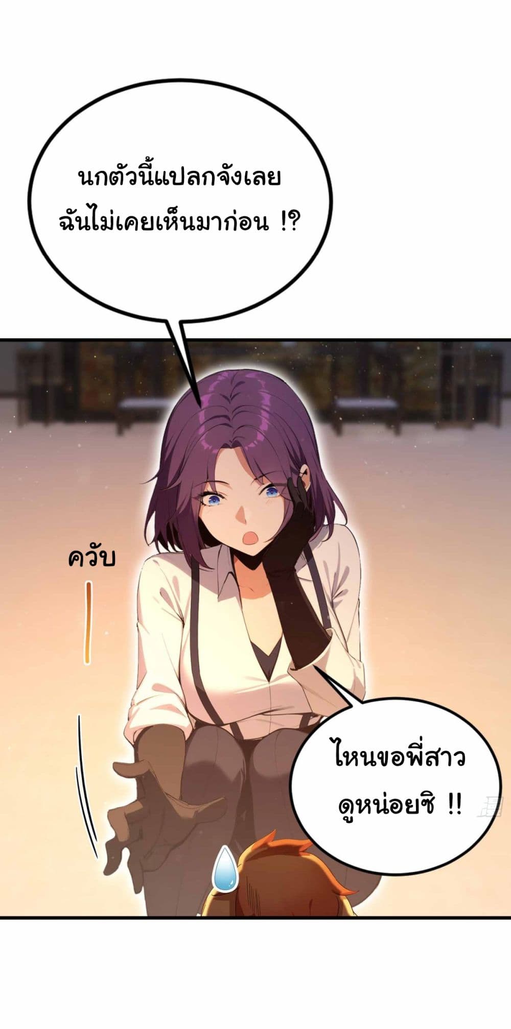 I Really Didn’t Want to Open a Training Class For Empresses page 11