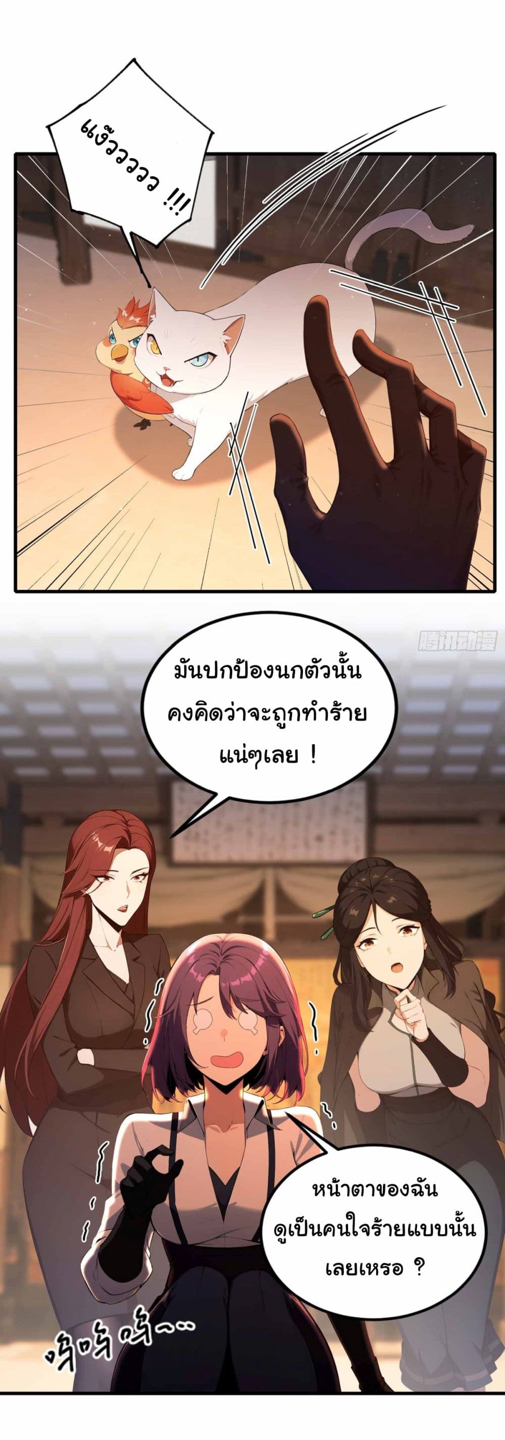 I Really Didn’t Want to Open a Training Class For Empresses page 12