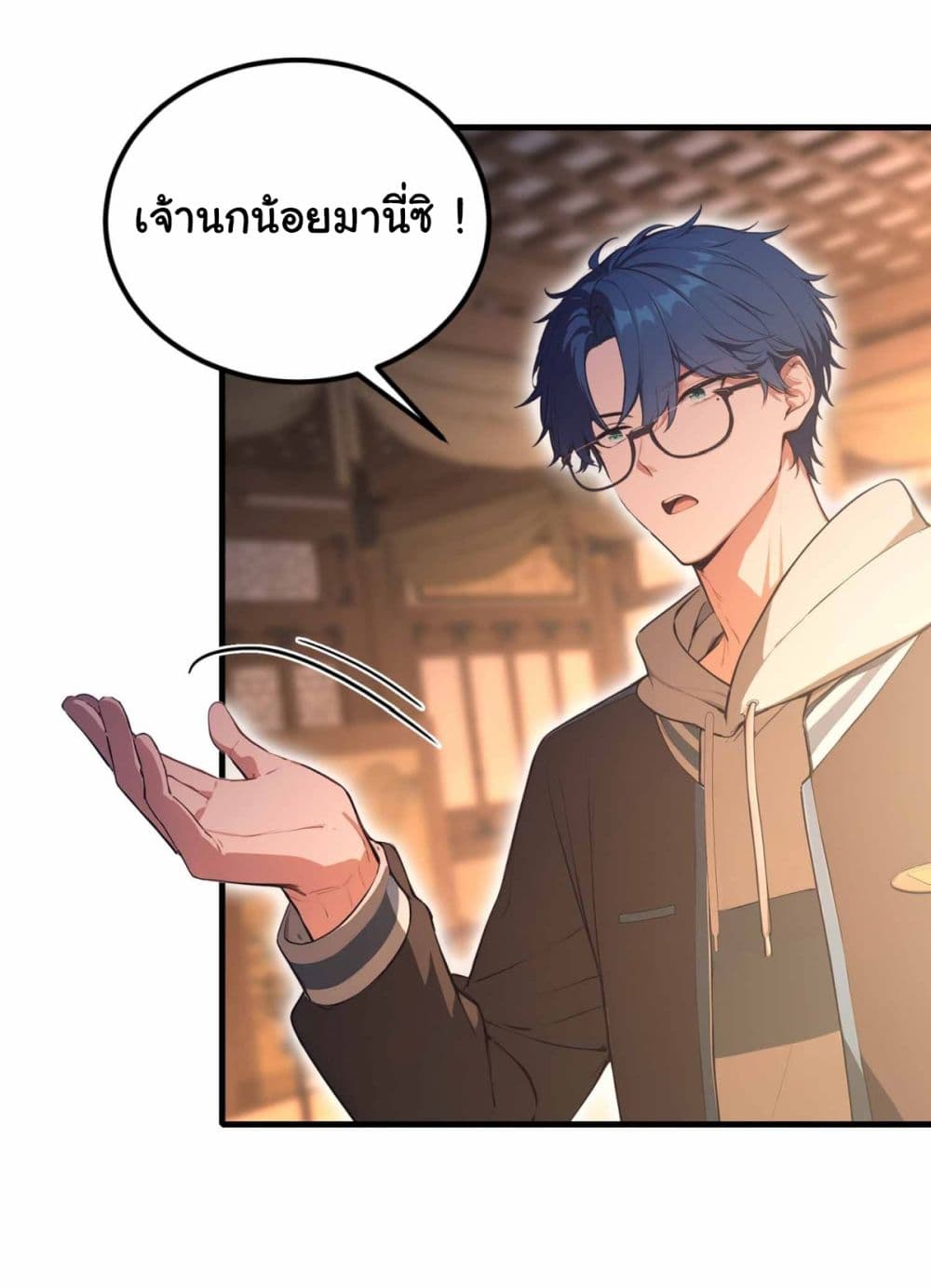 I Really Didn’t Want to Open a Training Class For Empresses page 13