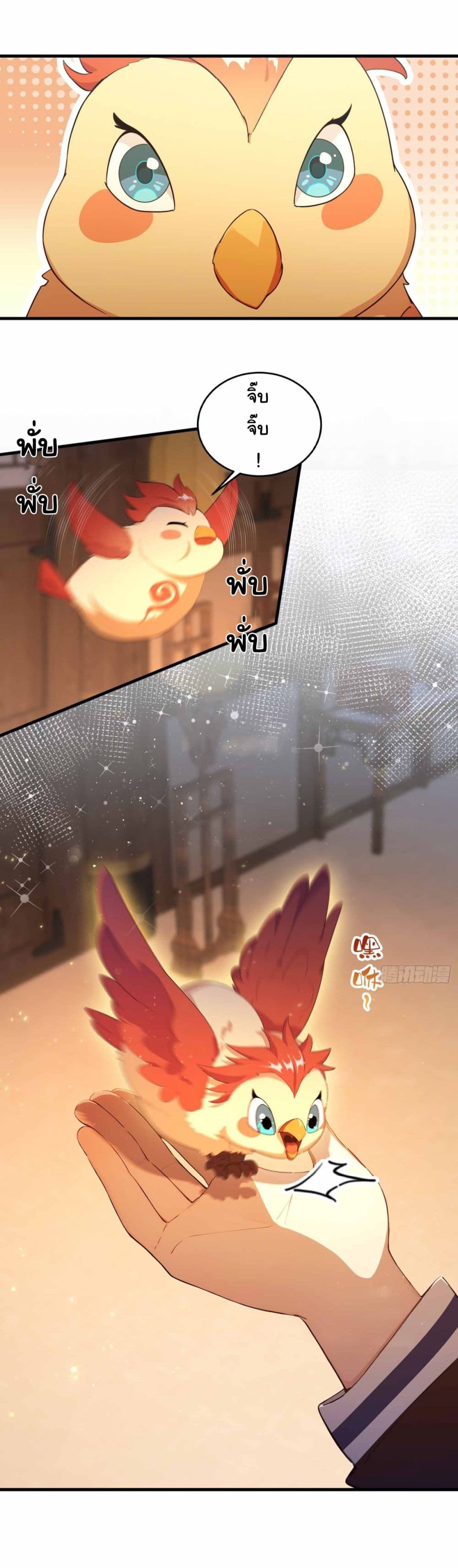I Really Didn’t Want to Open a Training Class For Empresses page 14