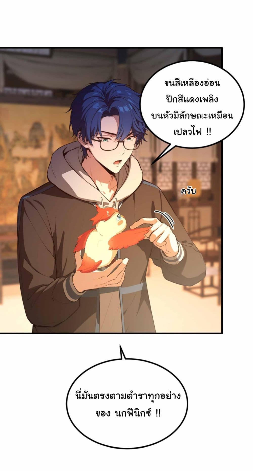 I Really Didn’t Want to Open a Training Class For Empresses page 15
