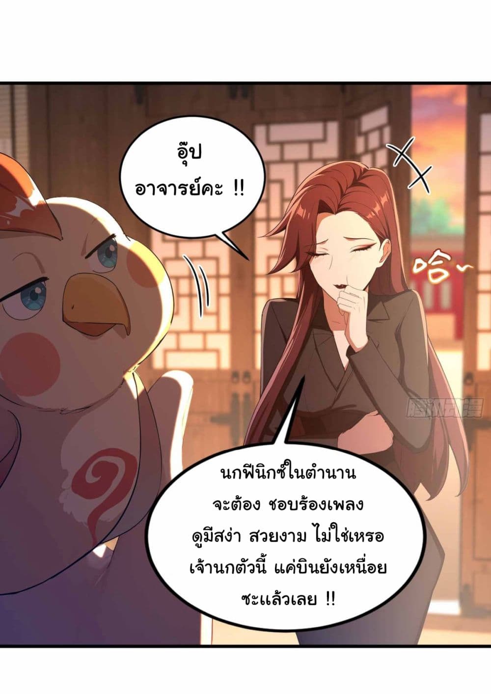I Really Didn’t Want to Open a Training Class For Empresses page 16