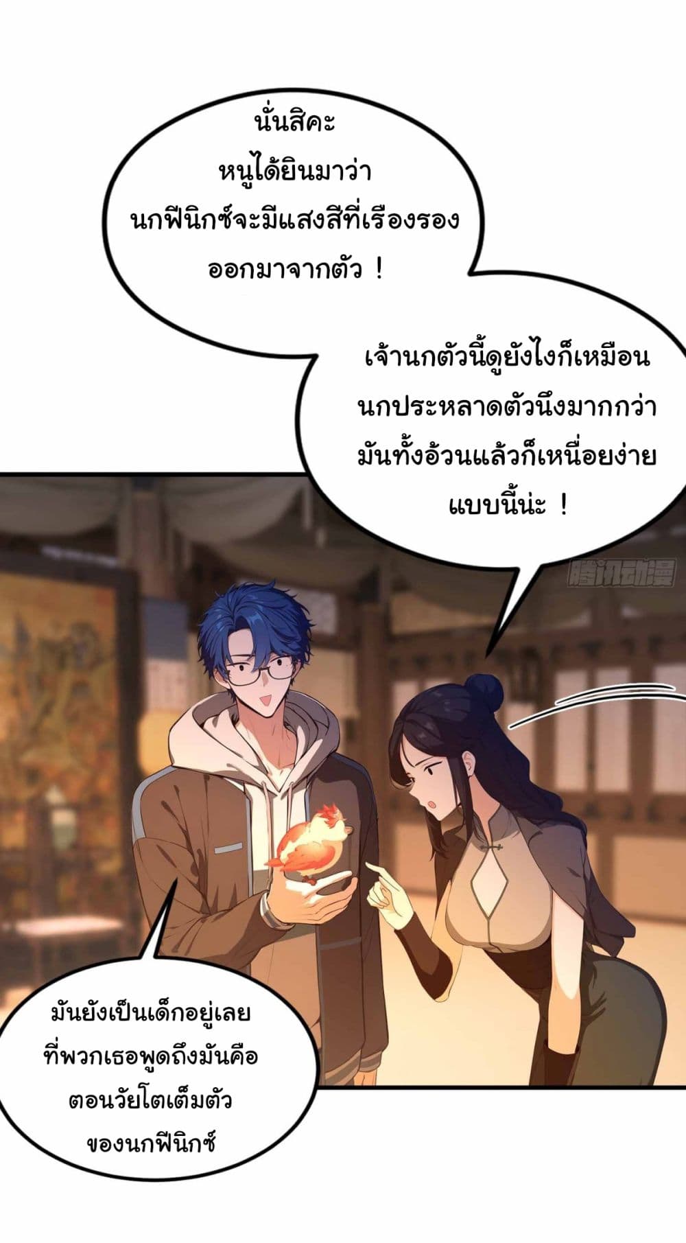 I Really Didn’t Want to Open a Training Class For Empresses page 17