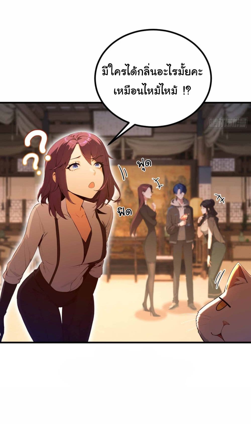 I Really Didn’t Want to Open a Training Class For Empresses page 18