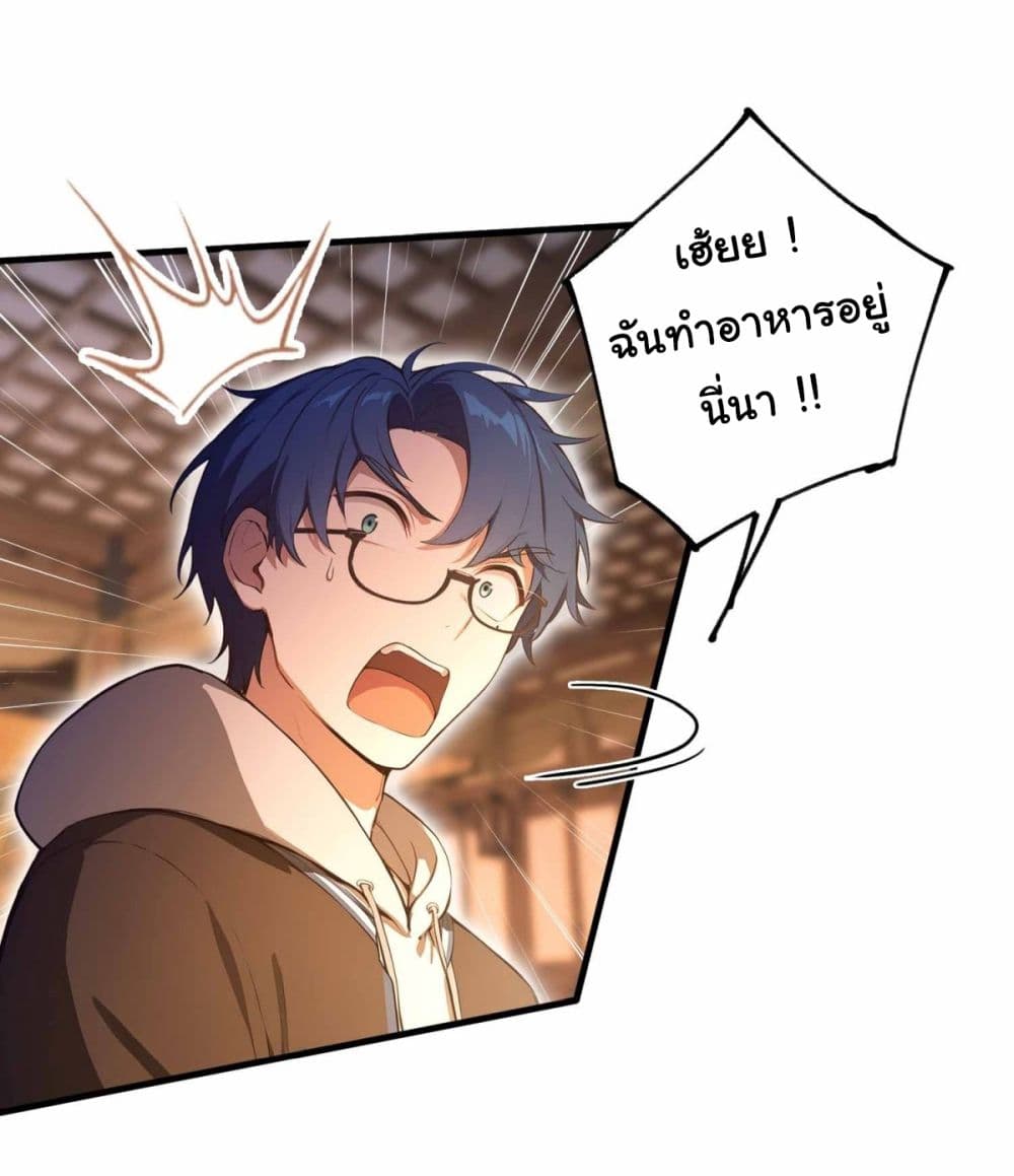 I Really Didn’t Want to Open a Training Class For Empresses page 19