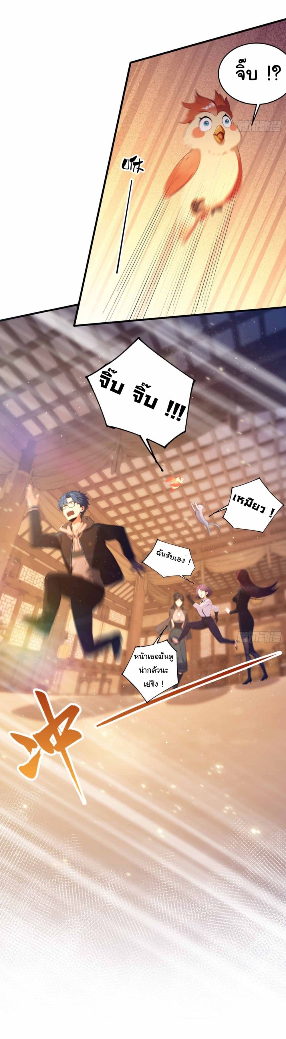 I Really Didn’t Want to Open a Training Class For Empresses page 20