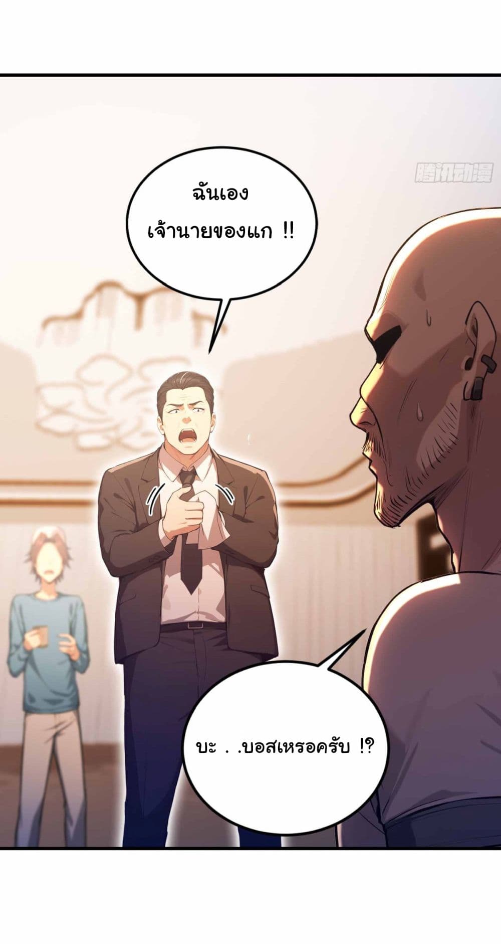 I Really Didn’t Want to Open a Training Class For Empresses page 23