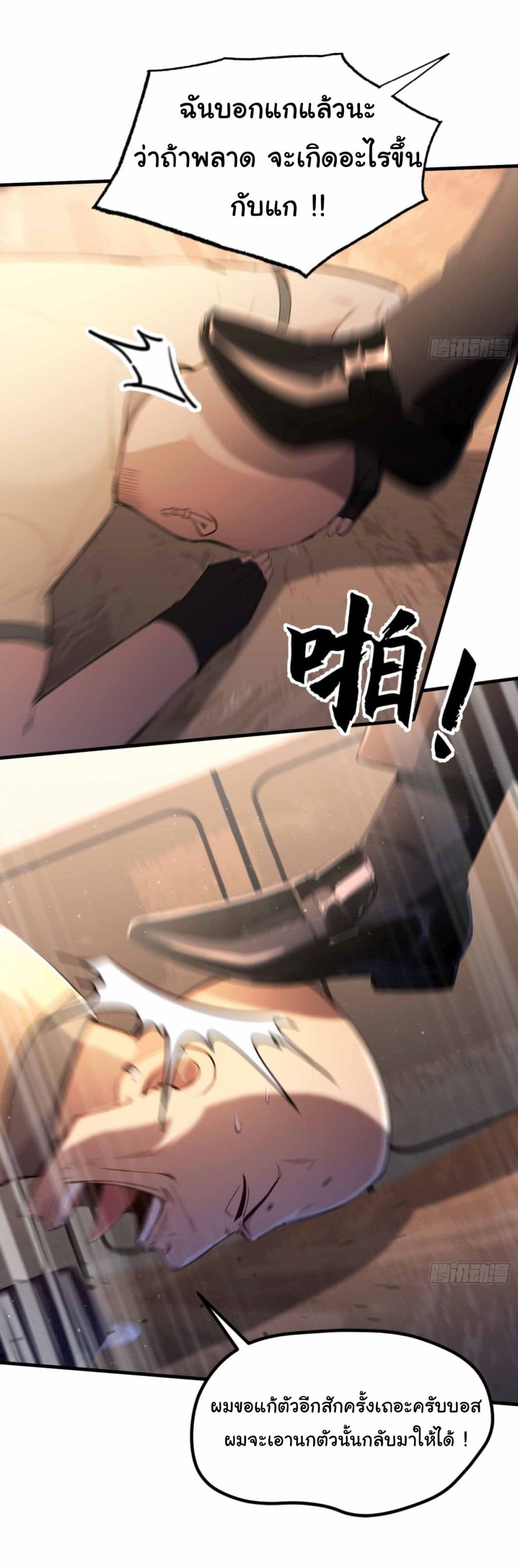 I Really Didn’t Want to Open a Training Class For Empresses page 25