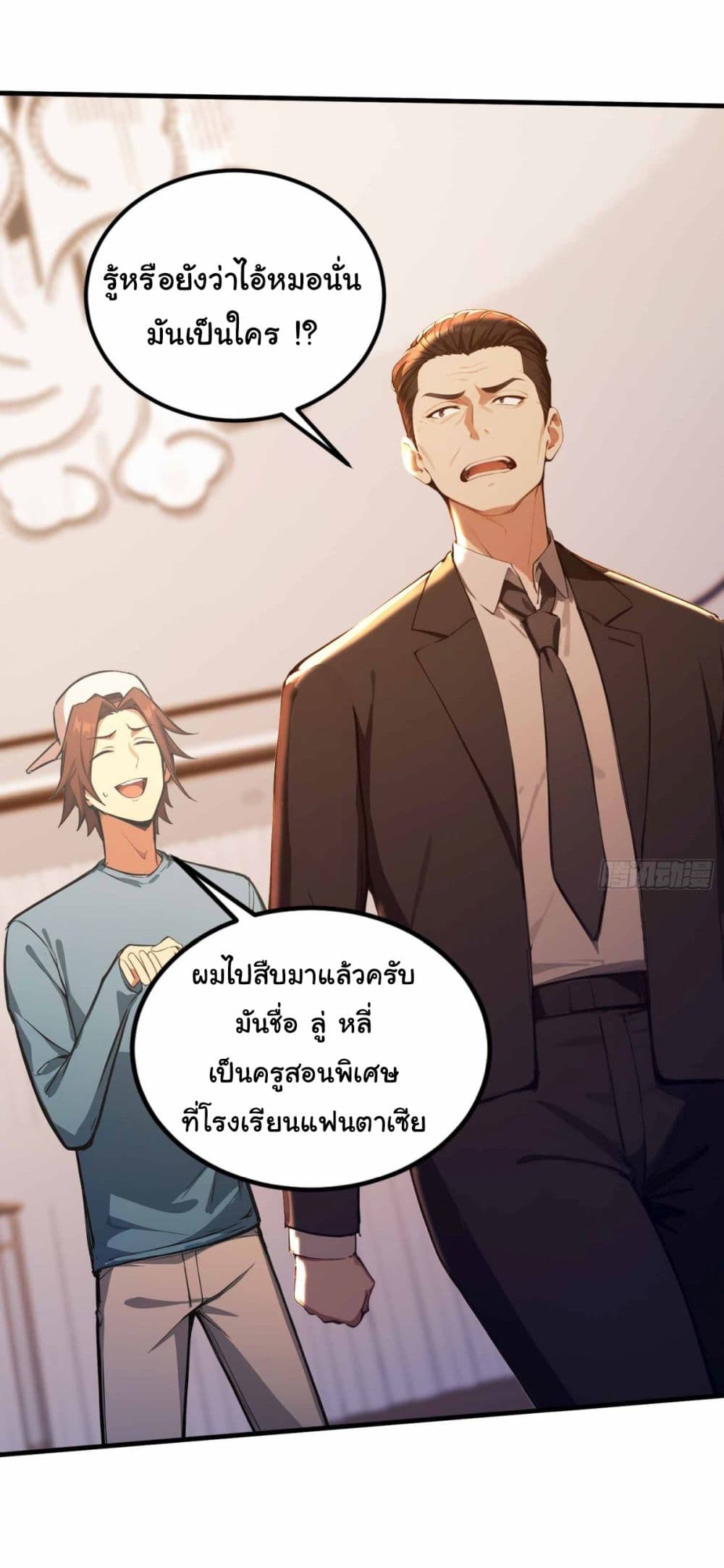 I Really Didn’t Want to Open a Training Class For Empresses page 26