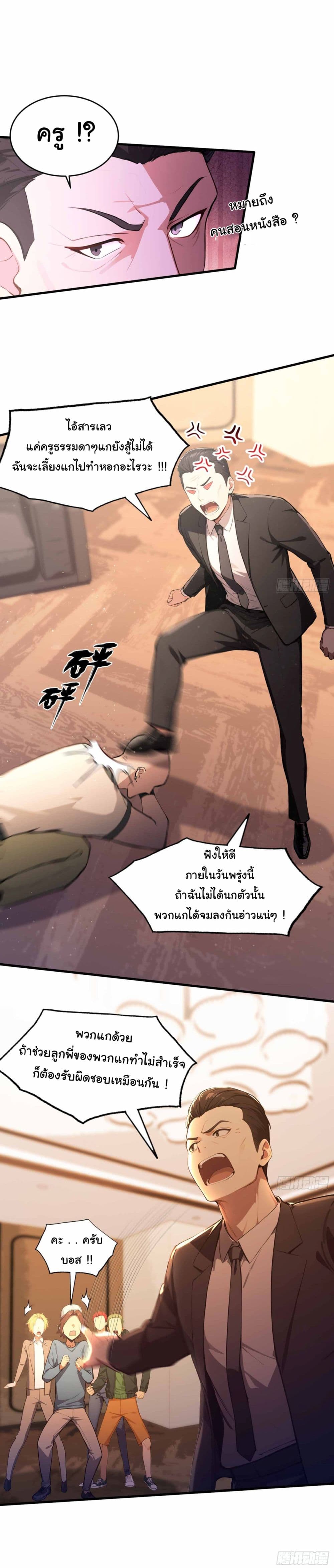 I Really Didn’t Want to Open a Training Class For Empresses page 27