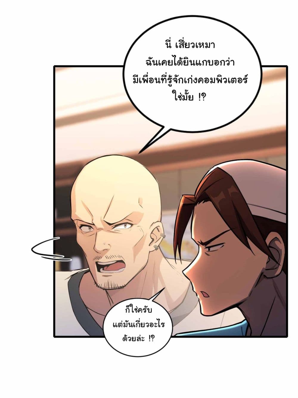 I Really Didn’t Want to Open a Training Class For Empresses page 5