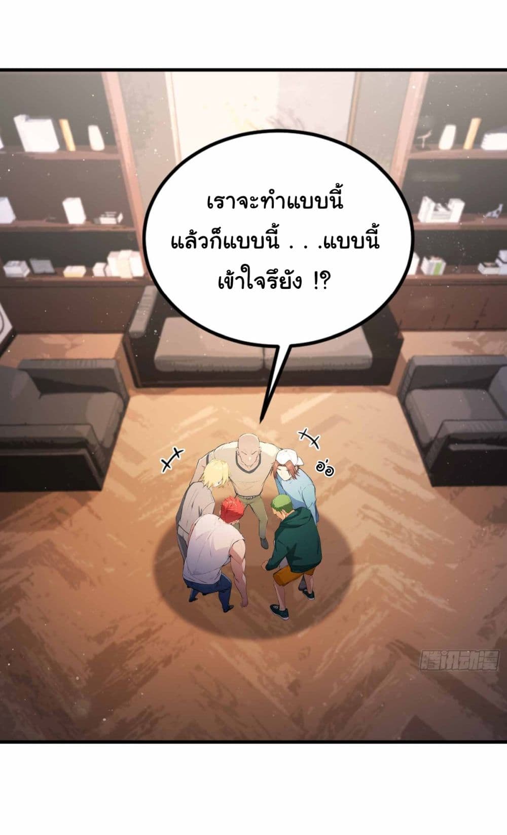 I Really Didn’t Want to Open a Training Class For Empresses page 6